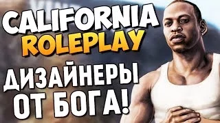 SAMP - California RP - Дом Летсплейщика!