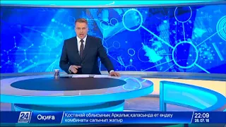 Выпуск новостей 22:00 от 28.07.2018