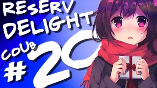 Коуб недели / АМВ / кубы 2020 / приколы 2020 ➤ ReserV Delight Coub #20