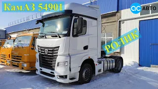 КамАЗ 54901 ролик