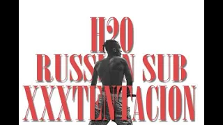 XXXTENTACION & SKI MASK "THE SLUMP GOD" - H2O ПЕРЕВОД/RUS SUB