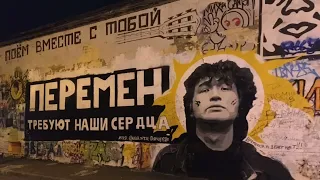 ПЕРЕМЕН | КИНО 2021 LIVE