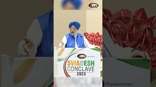 Swadesh Conclave 2023: #DelhiMetro पर बोले केंद्रीय मंत्री #HardeepSinghPuri | #delhi