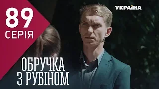 Кольцо с рубином (Серия 89)