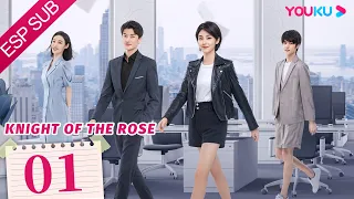 ESPSUB [Caballero de la rosa] EP01 | CEO se enamora de una soldada | Romance/Comeedia | YOUKU