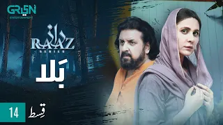 Raaz EP 14 | Balaa | Nausheen Shah | Presented By Nestle Milkpak, Powered By Zong | Green TV