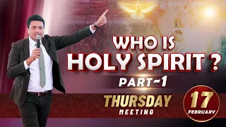 WHO IS HOLY SPIRIT (PART-1) | THURSDAY MEETING (17-02-2022) || ANKUR NARULA MINISTRIES