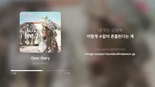 제시카 (Jessica) - Dear Diary | 가사 (Lyrics)