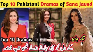 Sana Javed Best Dramas Top 10 List | ثنا جاوید کے دل کو چھو جانے والے ٹاپ ٹین ڈرامہ | GHDramasSeries