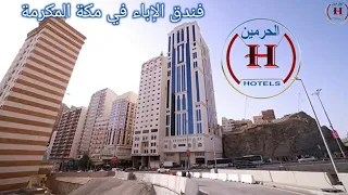 Al Ebaa Hotel, Makkah