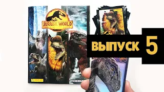 Panini Jurassic World 3 Ein neues Zeitalter Выпуск 5 Панини Альбом Наклеек Мир Юрского Периода 3