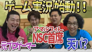 【NSC首席 アマルフィん、ゲーム実況始めます。】プロローグ　 "集う、仲間"