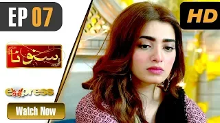 Pakistani Drama | Suno Na - Episode 7 | Express TV Dramas | Yasir Ali, Nawal Saeed, Mahi Baloch