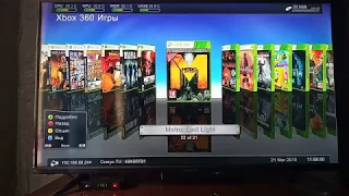 Запуск игр на Xbox 360 Freeboot с ПК по сети (ConnectX)