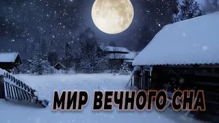 ДОБРАЛСЯ К ВЕЧЕРУ, ЗАБРОШЕННАЯ ДЕРЕВНЯ ПОГОРЕЛОВО.