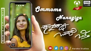 Ommome Nanagiga Female Lyrical Video Song (Vertical Video) Shreya Ghoshal | Ashwini Shridhar