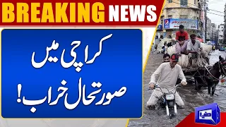 Karachi Weather Updates! Weather Department Predicts More Rain | Dunya News