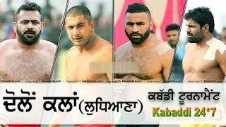 Dolon Kalan || (Ludhiana) Kabaddi Tournament || Show Match || Toosa vs Dhandra