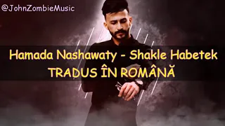 Hamada Nashawaty - Shakle Habetek  [TRADUS ÎN ROMÂNĂ]