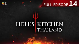 [Full Episode] Hell's Kitchen Thailand EP.14 | 12 พ.ค. 67