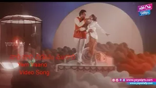 Yem Vaano Video Song  | Nari Nari Naduma Murari Songs | Balakrishna | YOYO Cine Talkies