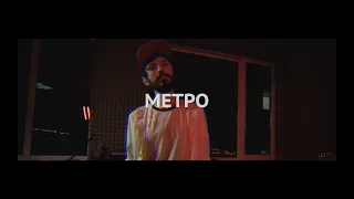 Zagreb — Метро (Live Session)