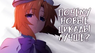 ОБЗОР 1 СЕРИИ "КОГДА ПЛАЧУТ ЦИКАДЫ (2020) | HIGURASHI WHEN THEY CRY"