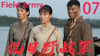 【抗日野战军 Field Army】EP07|槍王組建造槍隊伍，同游擊隊們對日軍進行沉重打擊的抗日故事！|主演：賈青 郭家銘