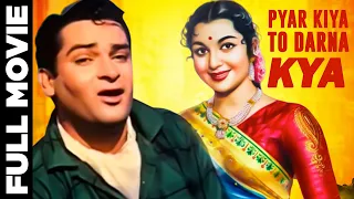 Pyar Kiya To Darna Kya (1963) Full Movie | प्यार किया तो डरना क्या | Shammi Kapoor, Agha