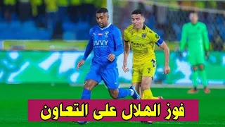 الاتحاد السعودي يخسر وغضب عبد الله فلاته في اكشن مع وليد