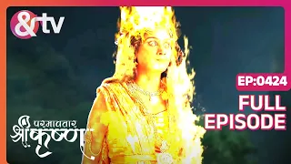 Indian Mythological Journey of Lord Krishna Story - Paramavatar Shri Krishna - Episode 424 - And TV