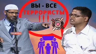 Почему мусульмане воюют как террористы? Джихад в Исламе? Все ли мусульмане- террористы? - Закир Найк