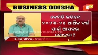 Business Odisha | IT Return, Gold & Stock Market, Will Petrol, Diesel Be Cheaper ?