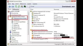 Как узнать лицензионный ключ активации Windows 7, 8, 8.1, 10