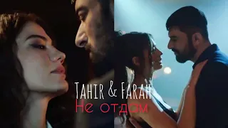 #FaHir - Не отдам💕