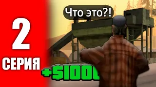 Путь БОМЖА #2 GTA SAMP. Мордор РП.