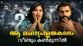 2018 Official Trailer Reaction | Tovino Thomas | Jude Anthany Joseph | Kavya Film Company