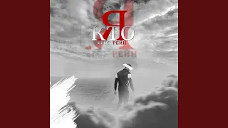 Кто я