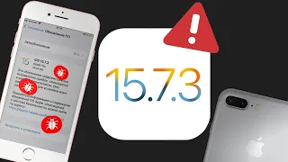 ПРОБЛЕМЫ iOS 15.7.3 КОТОРЫЕ НУЖНО ЗНАТЬ