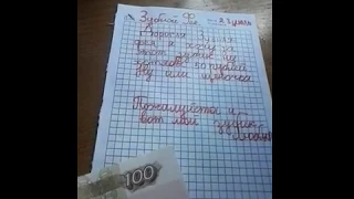 Зубная фея принесла мне 100 рублей