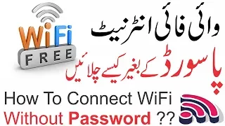How to Connect Wifi Without Password With WPS (200% Working Method) Urdu