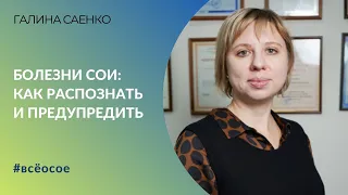 Болезни сои: как распознать и предупредить | ВНИИМК