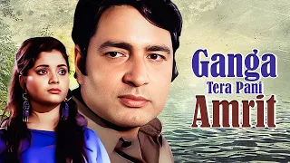 Ganga Tera Pani Amrit (1971) - Superhit Hindi Movie | Shatrughan Sinha, Navin Nischol, Yogeeta Bali