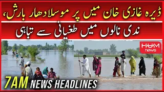 Hum News Headlines 07:00 AM | 15 Aug 2022