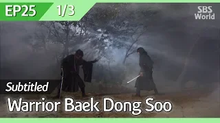 [CC/FULL] Warrior Baek Dong Soo EP25 (1/3) | 무사백동수