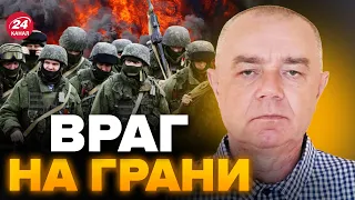 🔴СВИТАН: Это капкан! Россияне уже не смогут выйти из БАХМУТА?