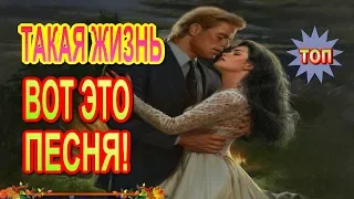 ТАКАЯ ЖИЗНЬ. РОМАН ГЛАЙС