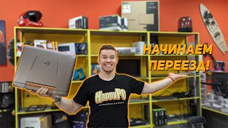 В преддверии ПЕРЕЕЗДА! 🥳 Топ Asus из прошлого 🔥