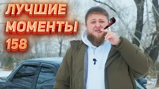 Михеев и Павлов | ЛУЧШЕЕ | #158