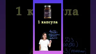 топ 5 витамин для женщин #сибирскоездоровье #siberianwellness #витамины #дляженщин
